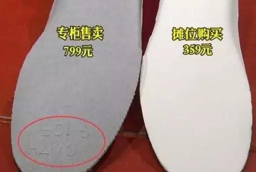 武汉人注意!这些运动折扣店卖的阿迪、NB都是大写加粗的假货