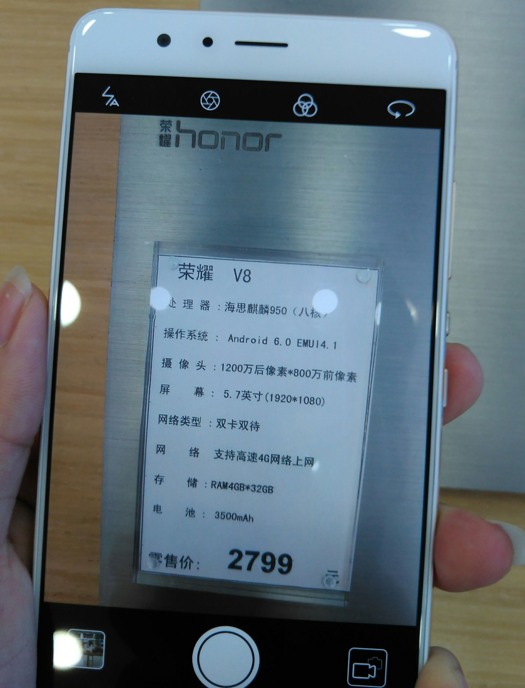 荣耀v8华为功能,荣耀v8华为