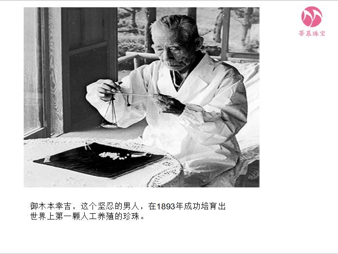 世界上最早培育人工珍珠的国家是,世界上第一粒养殖珍珠诞生的时间