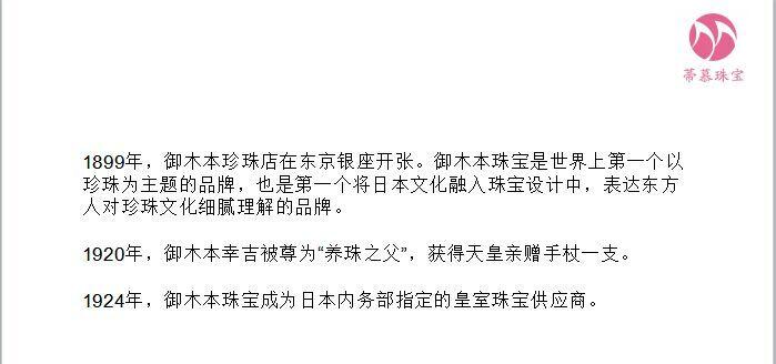 世界上最早培育人工珍珠的国家是,世界上第一粒养殖珍珠诞生的时间
