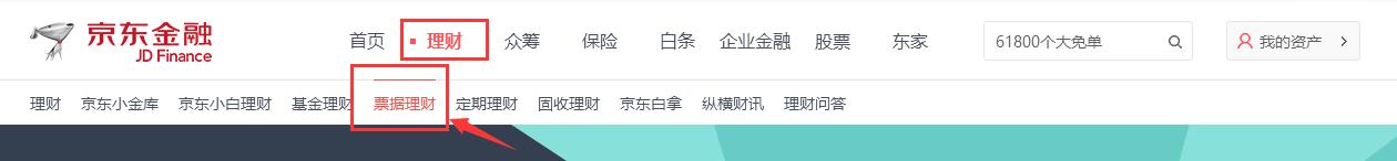 苏宁票据理财,京东票据理财风险