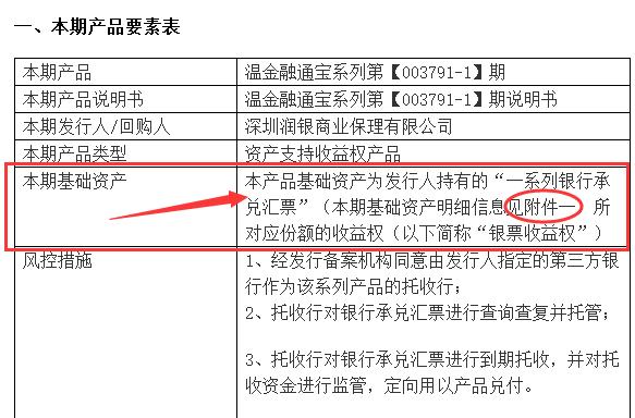 苏宁票据理财,京东票据理财风险