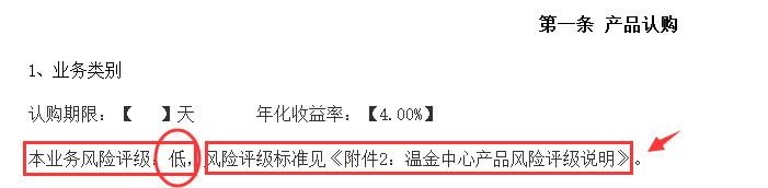 苏宁票据理财,京东票据理财风险