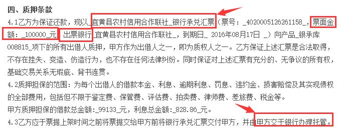 苏宁票据理财,京东票据理财风险