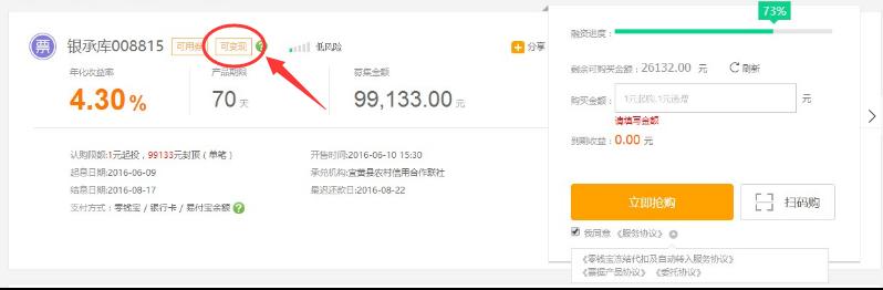 苏宁票据理财,京东票据理财风险