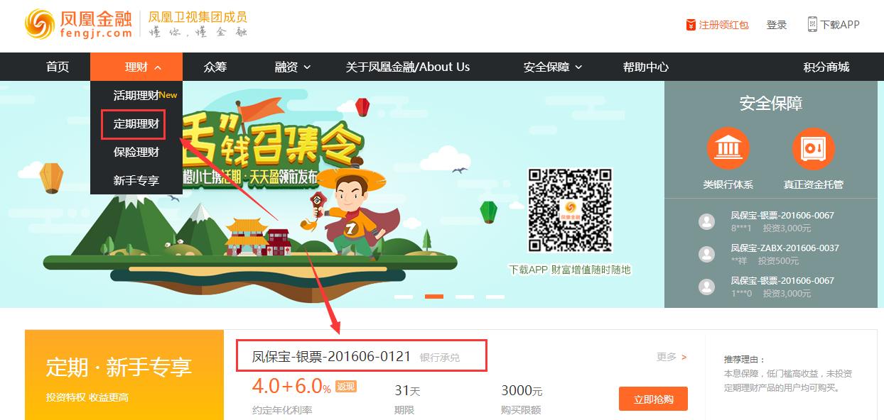 苏宁票据理财,京东票据理财风险