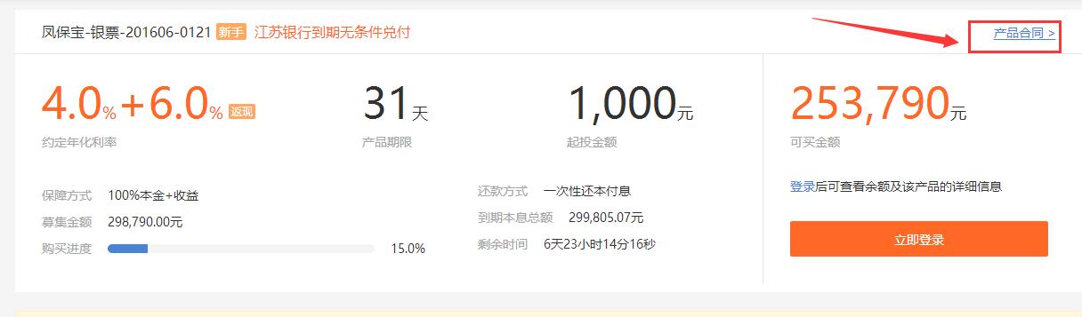 苏宁票据理财,京东票据理财风险