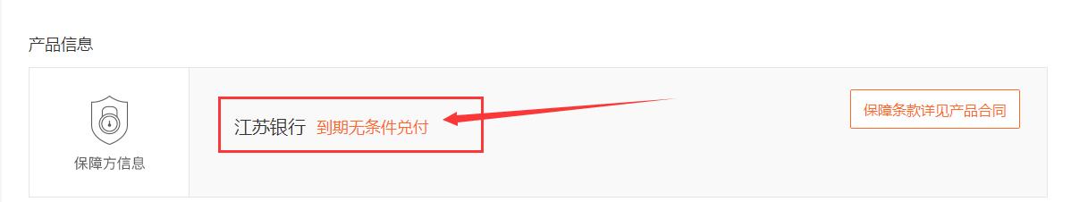 苏宁票据理财,京东票据理财风险
