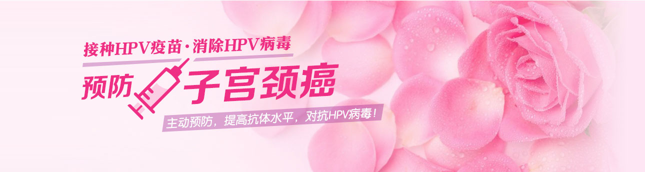 hpv常见问题和解决讲解,hpv常见问题及解决方法