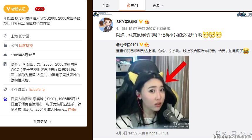 sky与阿怡事件,sky阿怡事件