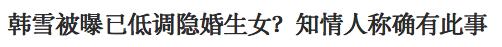 她年纪轻轻却与赵本山*祖英宋**平起平坐，背景身家壕到吓人被曝隐婚