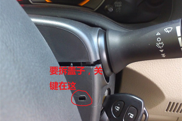 全新卡罗拉如何安装自动大灯,14款卡罗拉低配加装自动大灯开关