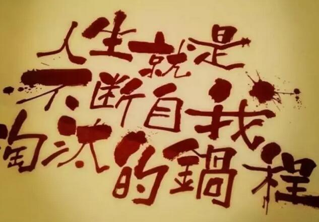 1100万融资到账!淘汰郎小火锅给资本讲了啥故事?