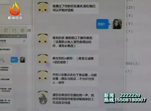 当心！达州高中女孩毕业后网上找兼职被骗