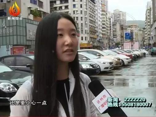 当心！达州高中女孩毕业后网上找兼职被骗