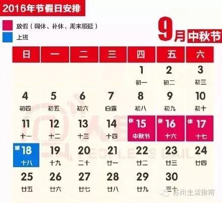 苏州5月还有假期吗,苏州人不过年吗