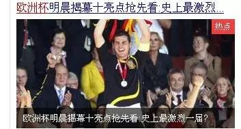 欧洲杯工作项目,欧洲杯兼职