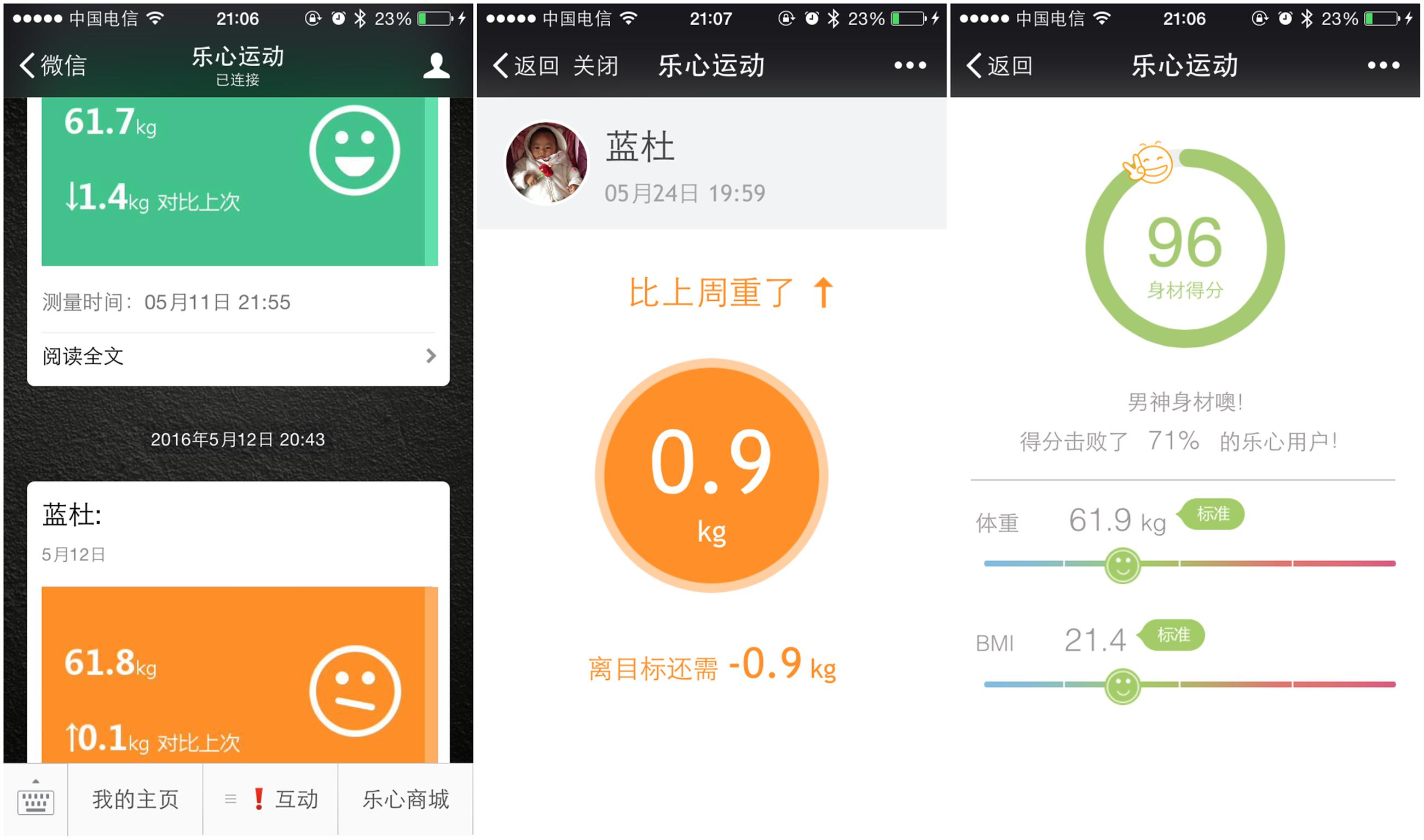 小小的身材称起大大的我-乐心3S电子体重秤实测记录