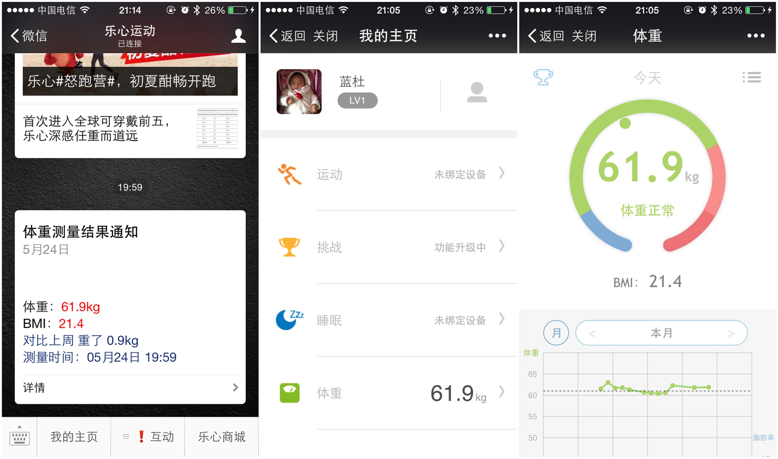 小小的身材称起大大的我-乐心3S电子体重秤实测记录