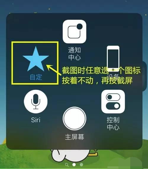 iphone小圆点怎么设置为截屏,iphone截屏怎么截很长的图片