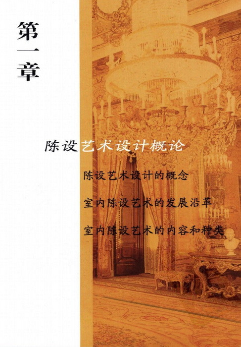 软装设计师必看的书籍,学习软装很专业的书籍推荐