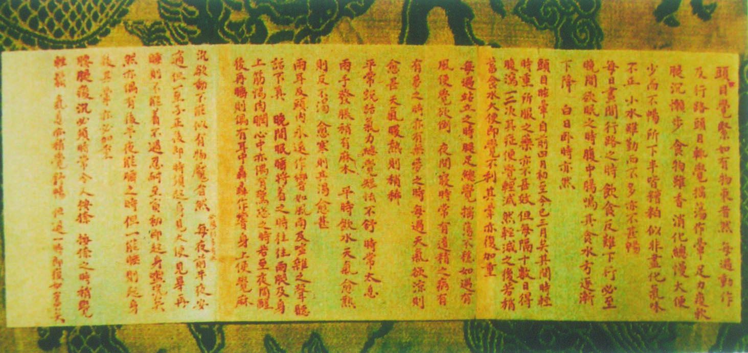 清宫解密档案全集,清宫档案在线阅读