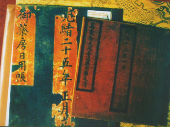 清宫解密档案全集,清宫档案在线阅读