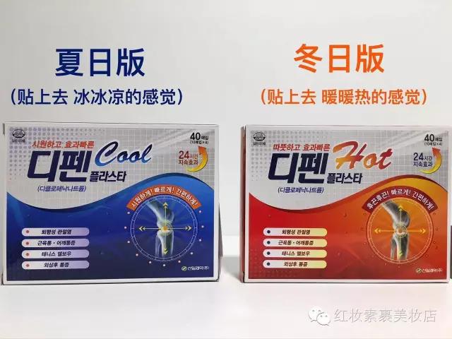 sinilpharm暖贴,韩国sinil疲劳贴