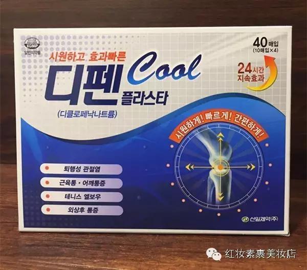 sinilpharm暖贴,韩国sinil疲劳贴