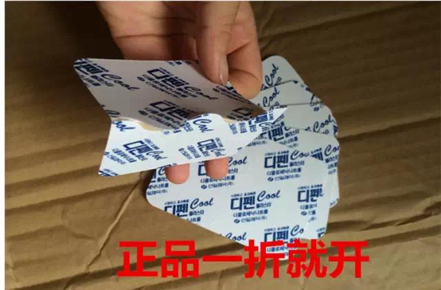 sinilpharm暖贴,韩国sinil疲劳贴