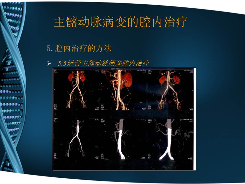 吴丹明医术怎么样,吴丹明有视频问诊吗