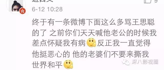 以撕女人开黄腔为乐的王思聪，怎么还有那么多人争着喊老公！