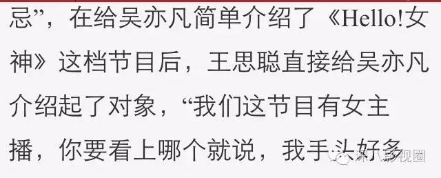 以撕女人开黄腔为乐的王思聪，怎么还有那么多人争着喊老公！