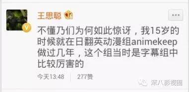 以撕女人开黄腔为乐的王思聪，怎么还有那么多人争着喊老公！