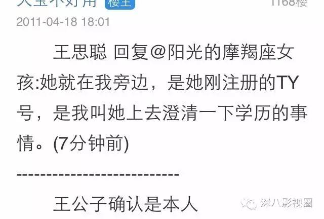 以撕女人开黄腔为乐的王思聪，怎么还有那么多人争着喊老公！