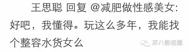以撕女人开黄腔为乐的王思聪，怎么还有那么多人争着喊老公！