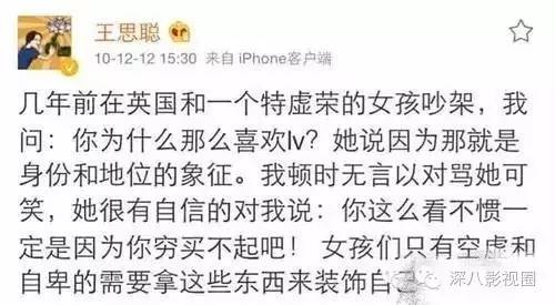 以撕女人开黄腔为乐的王思聪，怎么还有那么多人争着喊老公！