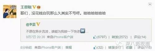 以撕女人开黄腔为乐的王思聪，怎么还有那么多人争着喊老公！