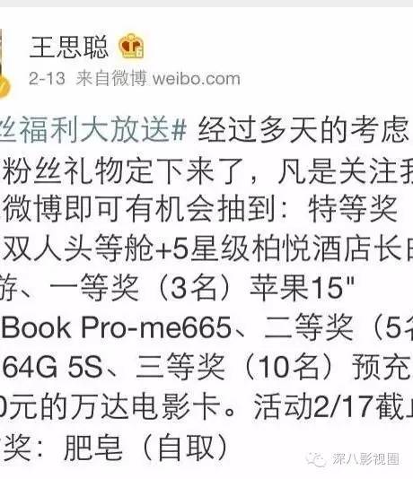 以撕女人开黄腔为乐的王思聪，怎么还有那么多人争着喊老公！