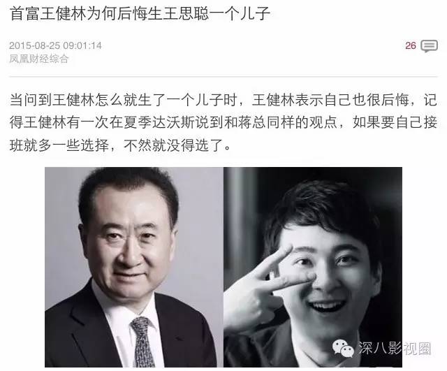 以撕女人开黄腔为乐的王思聪，怎么还有那么多人争着喊老公！