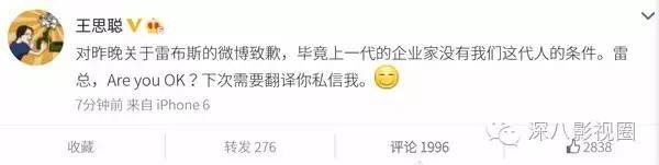 以撕女人开黄腔为乐的王思聪，怎么还有那么多人争着喊老公！