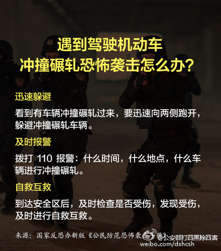 恐怖分子袭击如何自救,扩散伤害怎么打出来