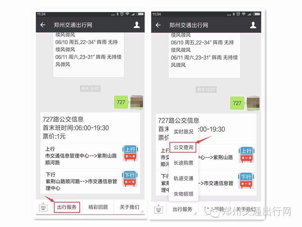 郑州公交有几种乘坐方式,郑州公交车怎么免费乘车