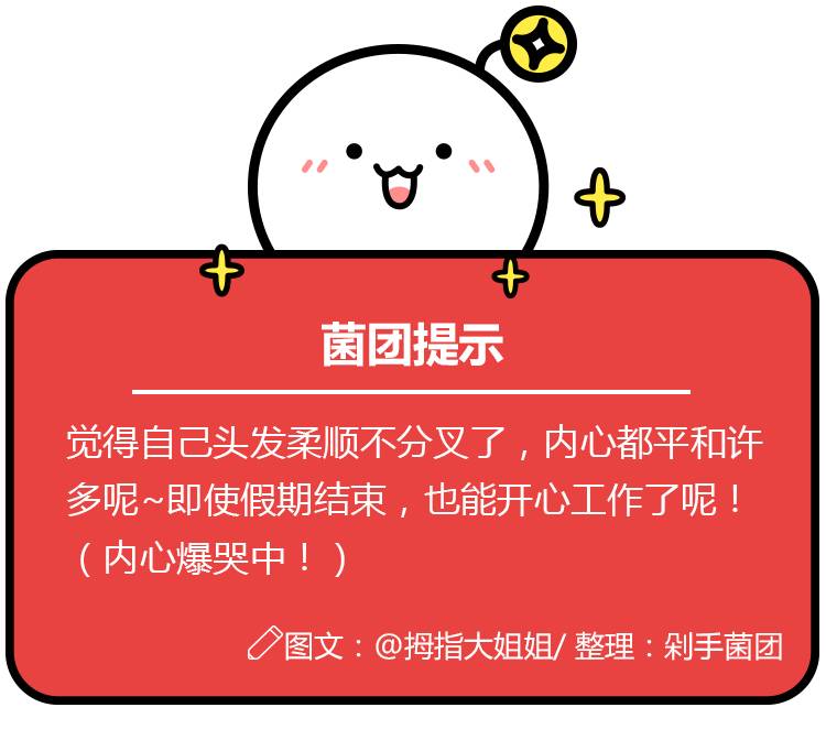 护发产品|不是白富美,争做黑长直