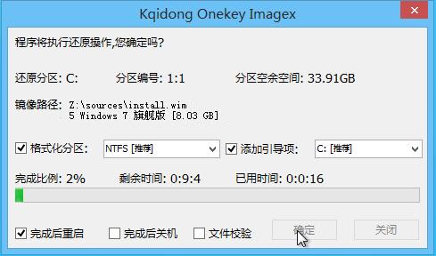 快启动u盘安装win7系统卡住,快启动电脑重装系统的教程win7