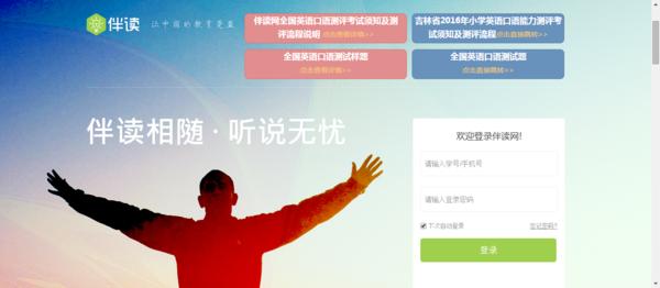 驰声科技语音测评,驰声语音