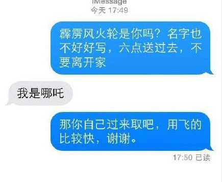 那些年我们一起*戏调**过的快递小哥