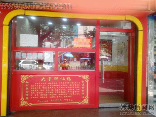 大宋醉仙鸭曝光,醉仙鸭的鸭油