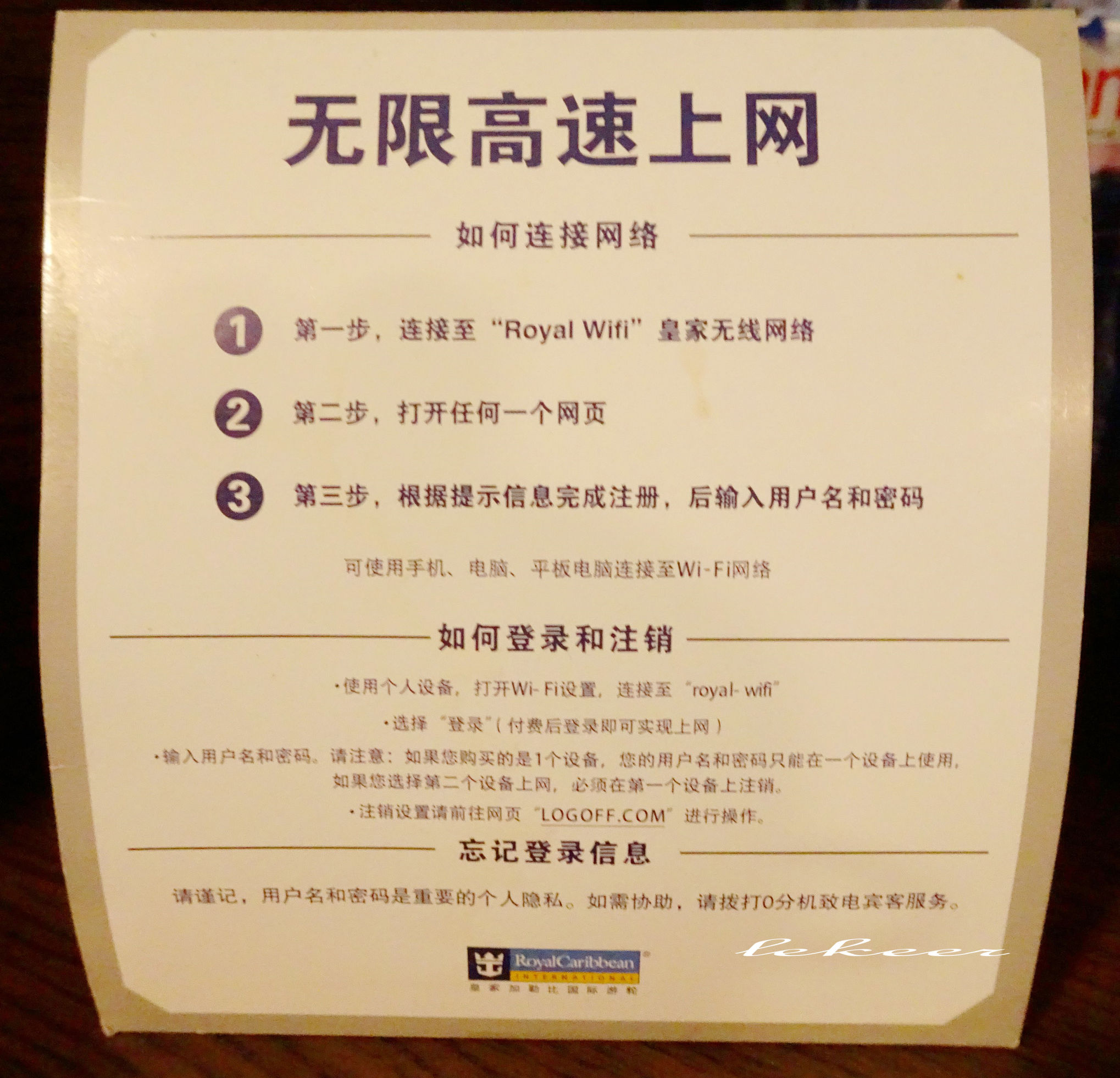 海洋量子号豪华游轮三视图,加勒比邮轮海洋量子号攻略