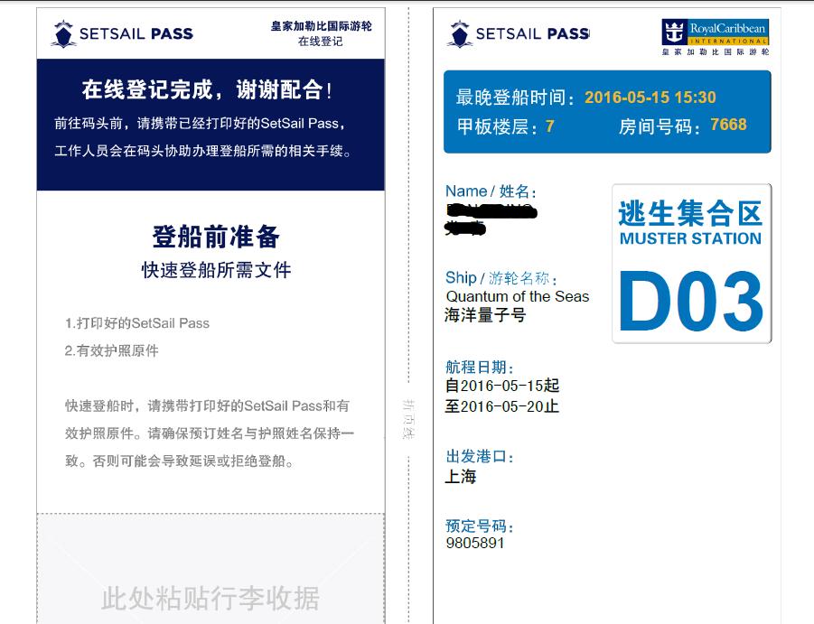 海洋量子号豪华游轮三视图,加勒比邮轮海洋量子号攻略